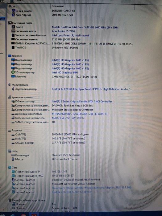 Ноутбук Acer Aspire E5-771G  Intel core i5-4210U/8GBDDR3/256GbSSD/NVIDIA GEFORCE 840M 2 ГБ