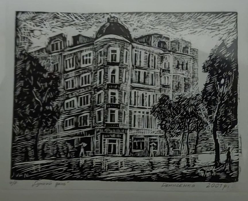 Гравюра українського художника