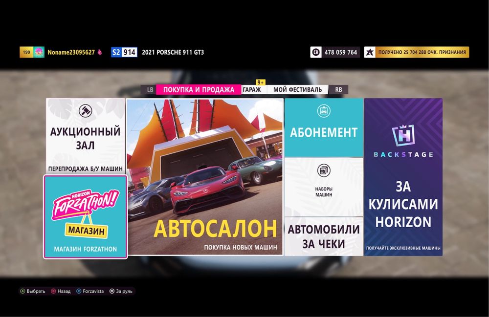 Продам аккаунт в forza Horizon  5