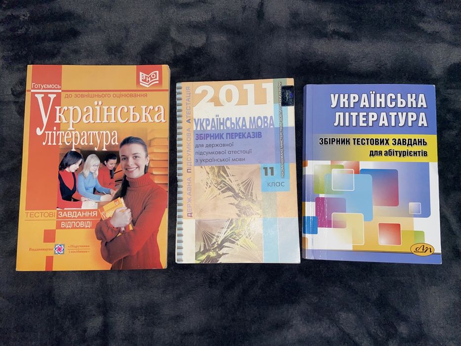 Укр мова та література