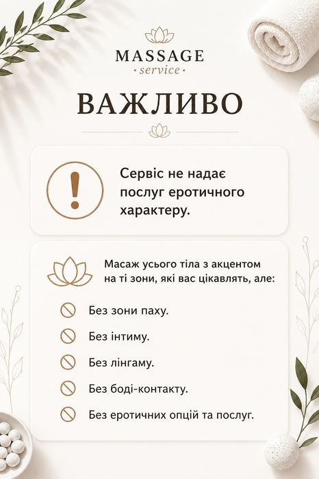 Оздоровительный массаж. Левый берег. Есть свободные места на ближайшее время