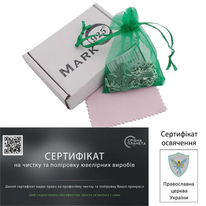 Срібний хрестик та цепочка Бісмарк комплект срібло 925 кулон ланцюжок