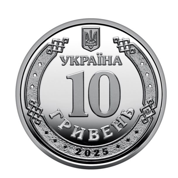 Обігова монета Національна гвардія України