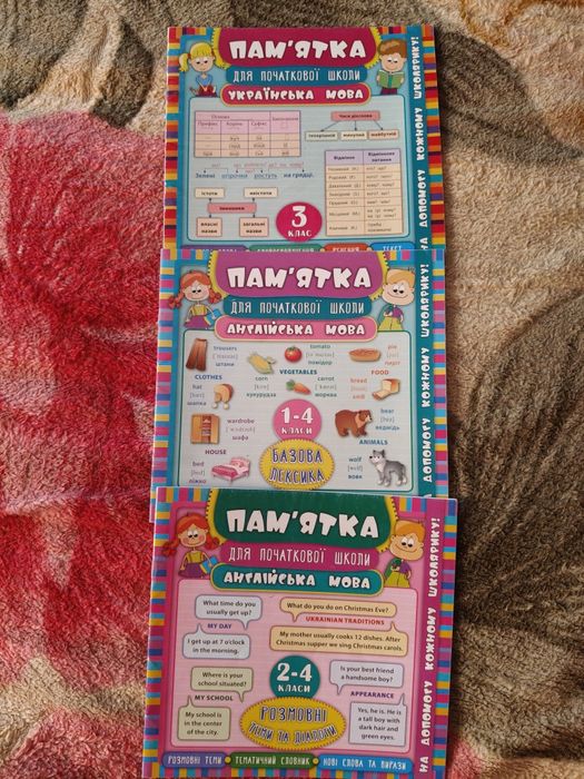 Довідники посібники тренажери 1-4класи, підручник заруб.літ.4кл