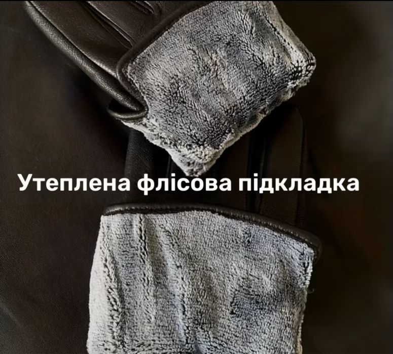 Рукавиці Deerskin шкіряні РОЗПРОДАЖ лайка натуральна шкіра на махровці