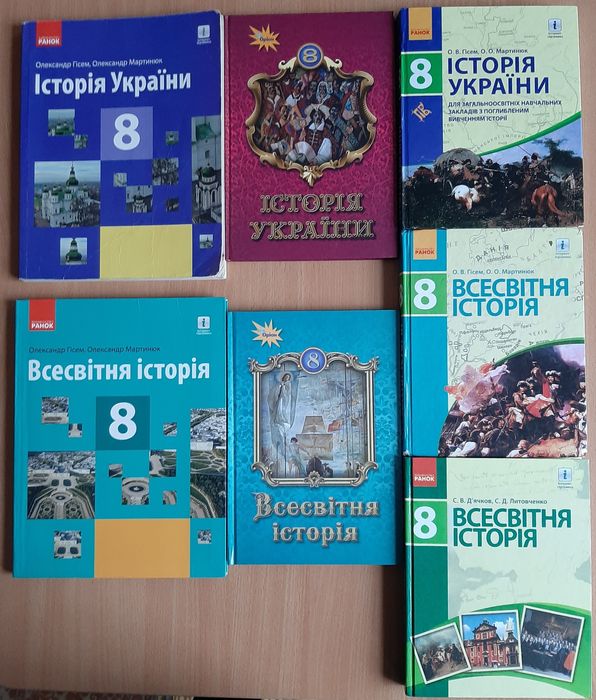 Підручники 8 клас