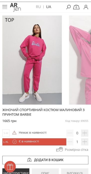 Костюм Barbie