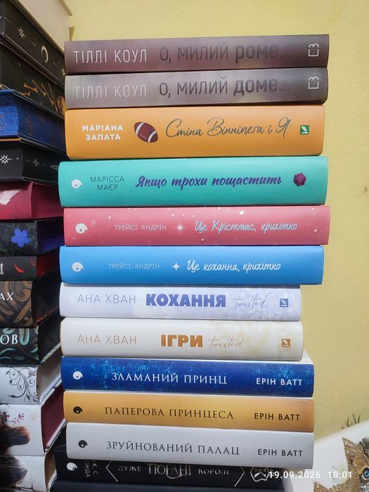 Продаю книги з власної бібліотеки