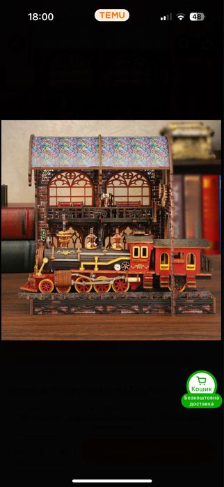 Букнук румбокс залізнична платформа Гаррі Поттер