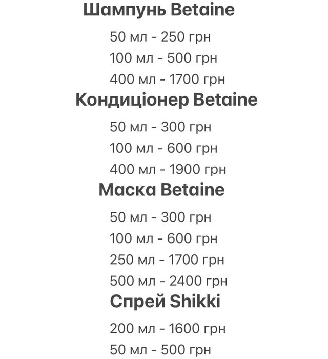 Dr. Sorbie betaine shikki