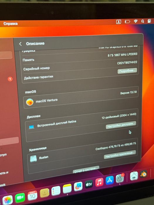 Macbook Retina 2017 12 inch 512GB A1534 900 грам