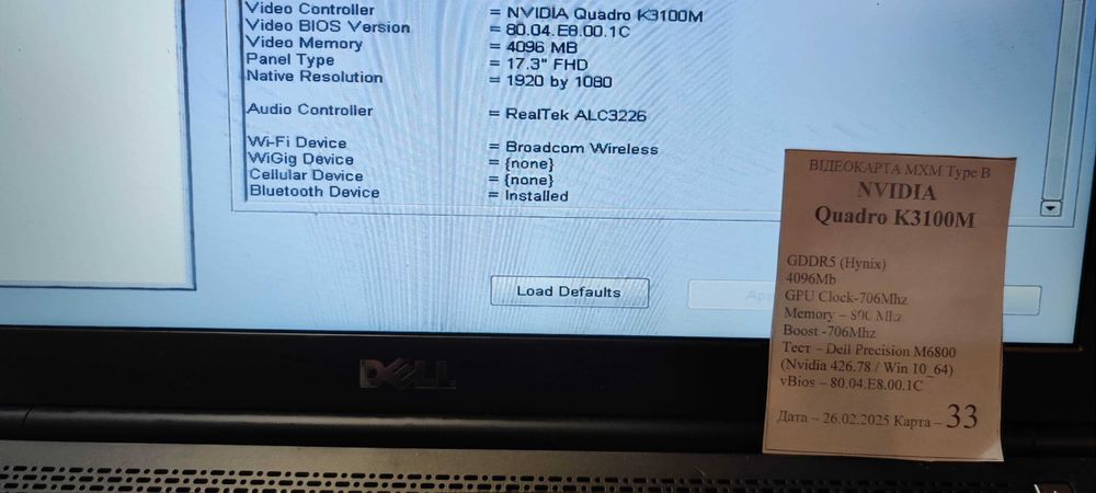В/карта 4gb Nvidia Quadro K3100M 4gb MXM B Dell
