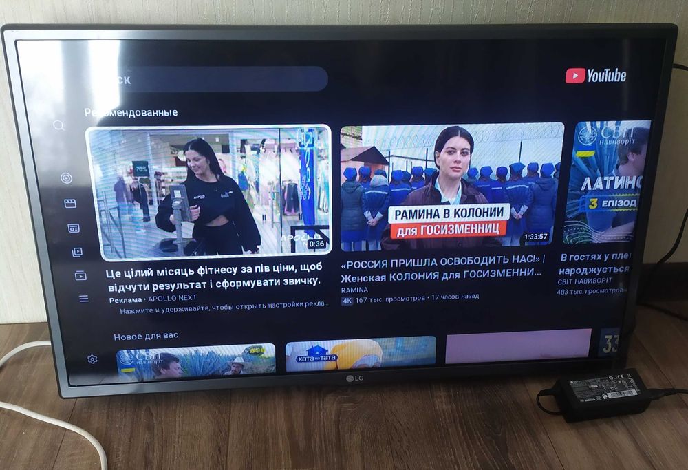 Телевізор LG 32 дюйми Смарт