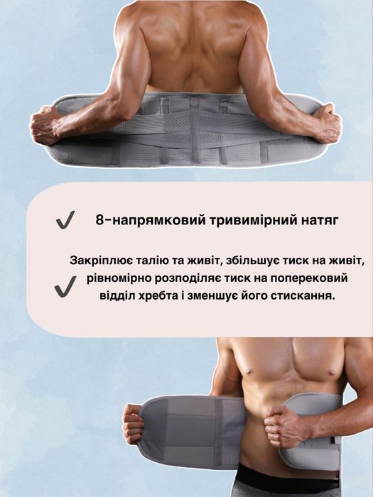 Ортопедичний пояс з ребрами жорсткості | Підтримка спини