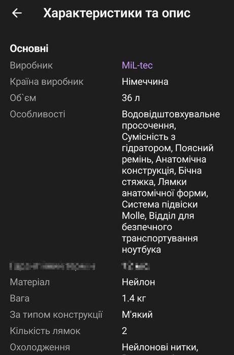Рюкзак тактичний mil-tec