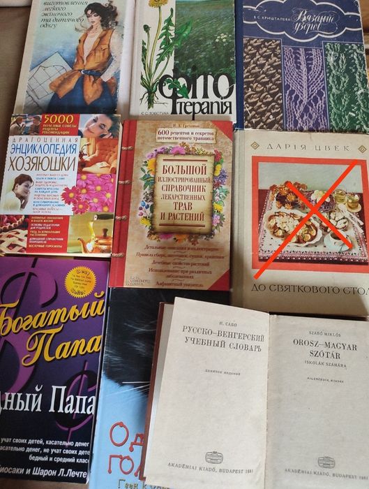 Книги кухня, фіто, шиття і т.д.
