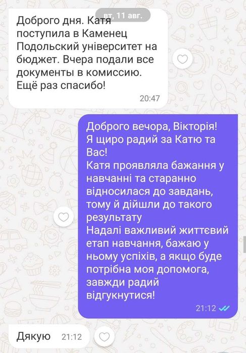 Репетитор з математики та фізики. Унікальний підхід. Літня ціна до 01.09