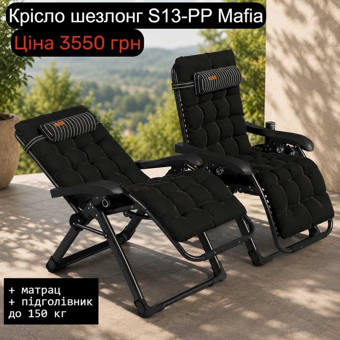 Крісло шезлонг розкладне садове Zero Gravity + матрац + підголовник | Кресло шезлонг садовый раскладной | Раскладушка розкладачка | Крісло-шезлонг