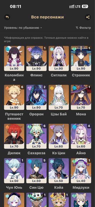 аккаунт геншин импакт