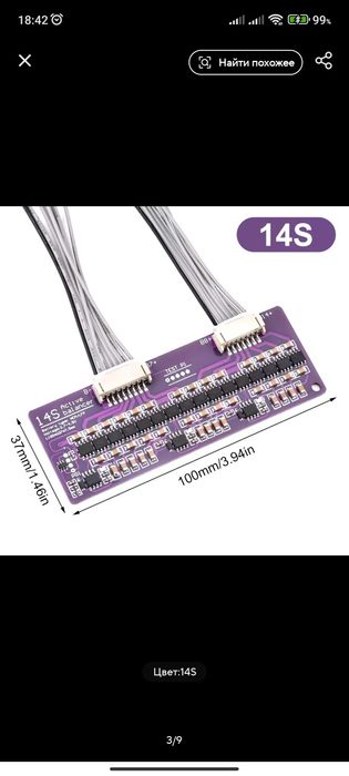 Активний балансир 1.5А 3s, 7-8s, 14s,