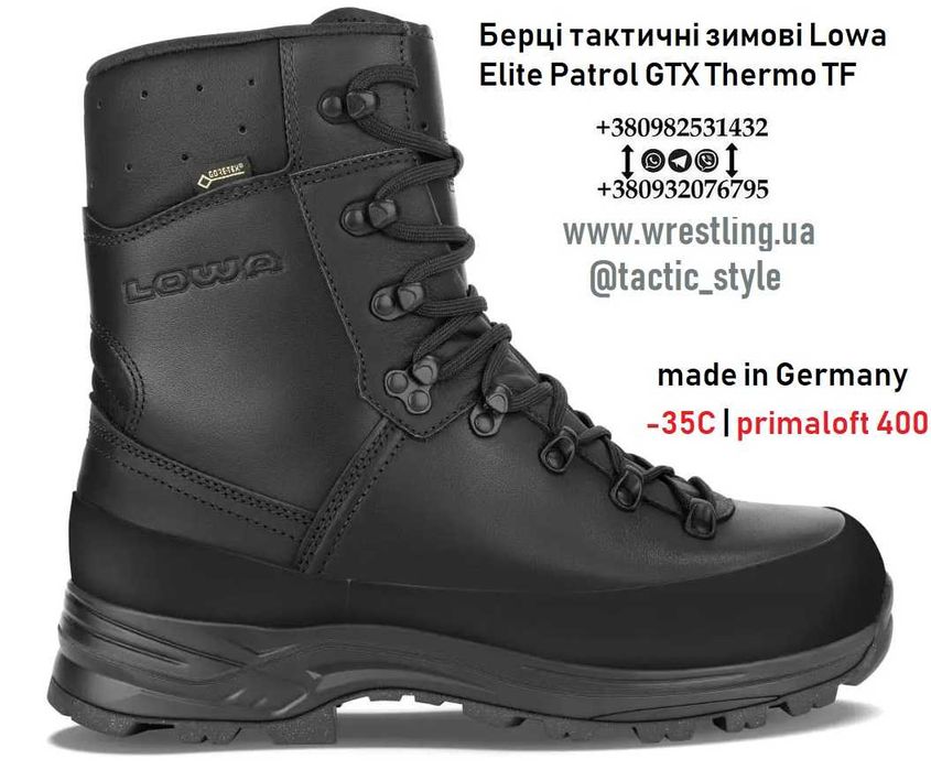 Елітні ЗИМОВІ БЕРЦИ LOWA Elite Patrol GTX Thermo TF -35, primaloft 400