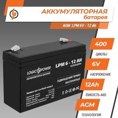 Аккумулятор 4\6v LogicPower