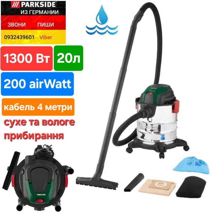 Строительный пылесос моющий 20л из ГЕРМАНИИ Parkside PWD 20 C3 пилосос