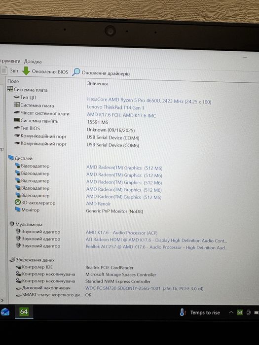 14”FHD IPS Lenovo ThinkPad T14 Gen1 Ryzen 5 Pro 4650U/16/256