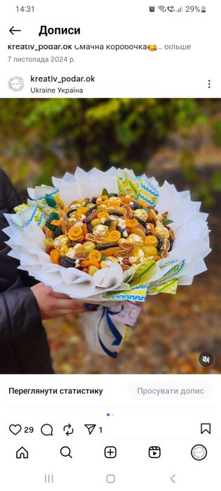 Букетз сухофруктів,фруктовий букет,солодкий,подарунки 8 березня,цукерк