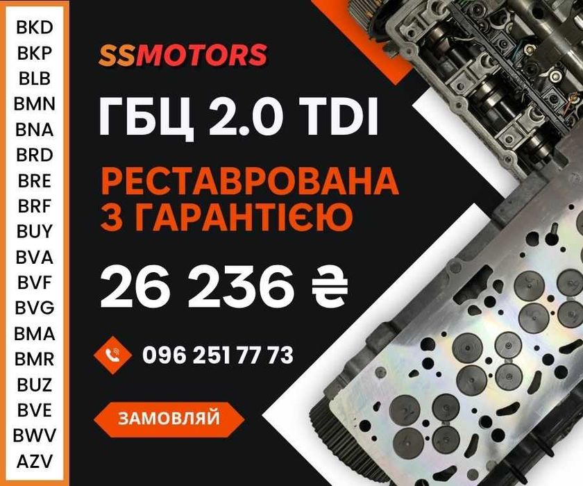 ГБЦ Головка блока цилиндров Skoda Audi Seat VW 2.0 TDI bkd bmp bpw bre brd blb bna 03G103373A