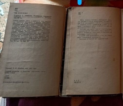 Книги   обслуживание  телевизор и  транзисторные радио приемники