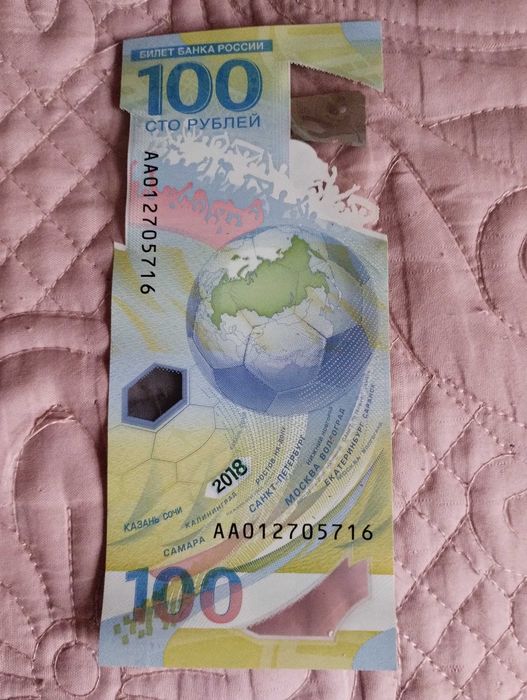 Ювілейна Банкнота