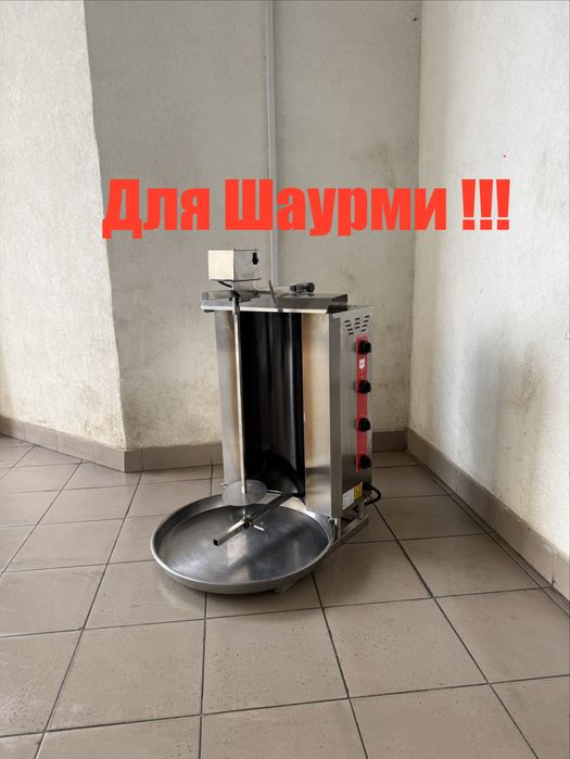 Гриль-Апарат Для Шаурми Професійний Remta sd-24 Туреччина