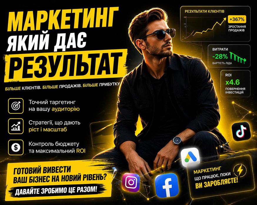 Реклама  / Таргетолог  FB INST / MediaBuyer