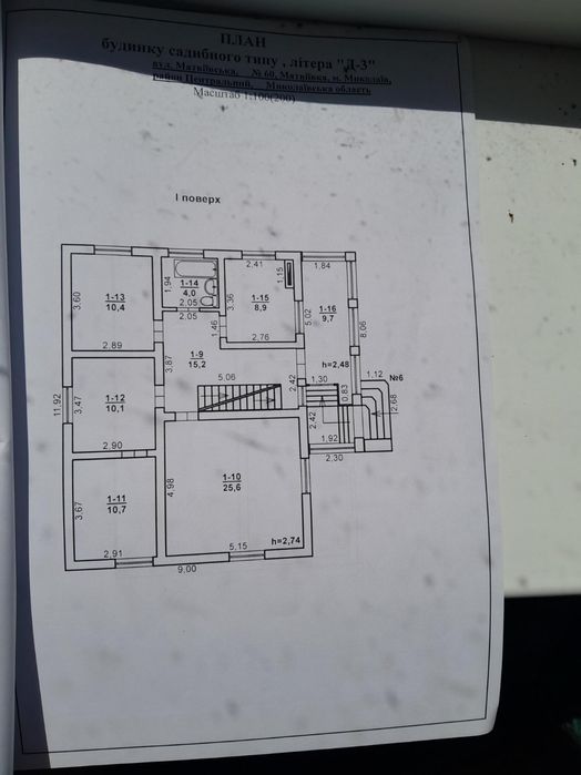 Продається будинок для великрї родини в Центральному р-ні