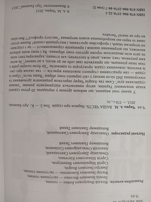 Ваша честь    Книга 2