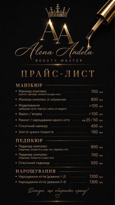 Маникюр,педикюр.Таирова Королёва угол Левитана