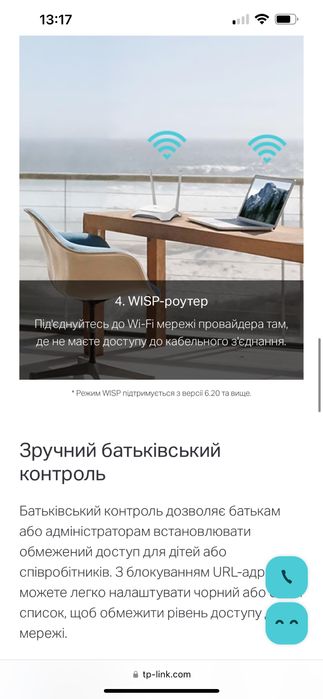 Роутер 300 мбит/с маршрутизатор TP-LINK TL-WR840N