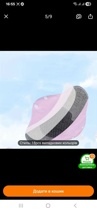 Прокладки багаторазові тканині