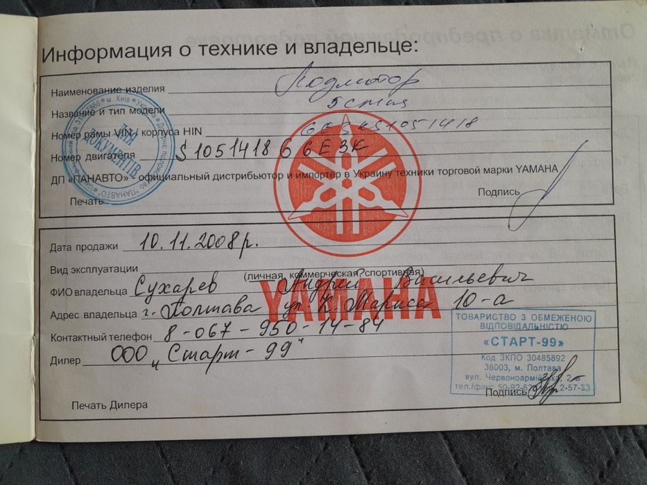 YAMAHA 5 мотор двухтактный лодочный