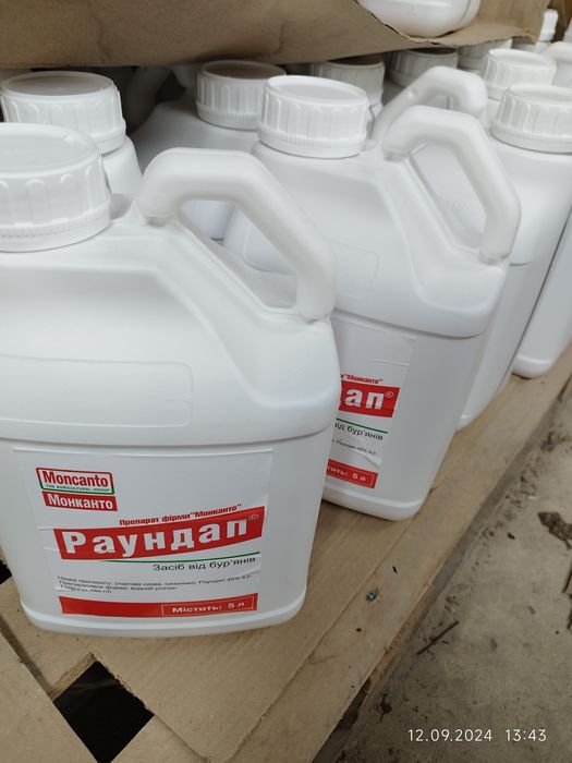 Гербіцид суцільної дії раунда 5 л