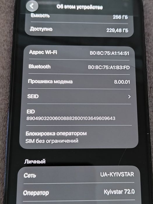 IPhone 12 Pro Max робочий 100 % , акб 100% , 256 гб , по місту 12800