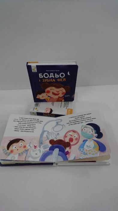 ^^НОВІ КНИГИ^^ Книги Бодьо комплект