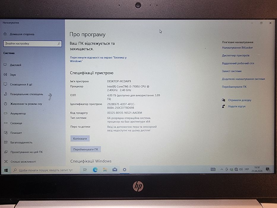 HP ProBook 430 G5 i3 4/256