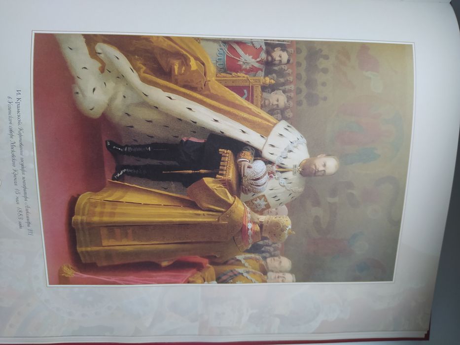 Романовы. Триста лет служения