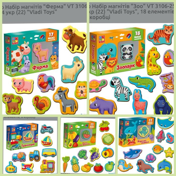 Набір овочі ферма зоопарк транспорт на магнітах магніти на холодильник