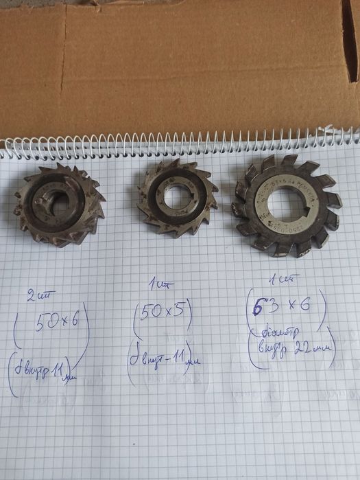 Фрези по металу, нові