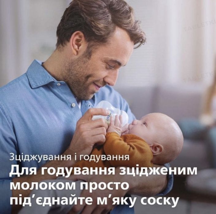 Молоковідсмоктувач Philips Avent