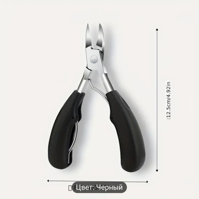 Кусачки для толстых и вросших ногтей.