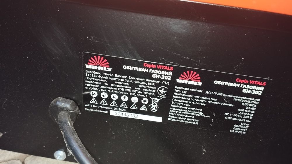 Пушка газовая тепловая